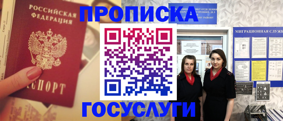 временная регистрация поиск в Моршанске