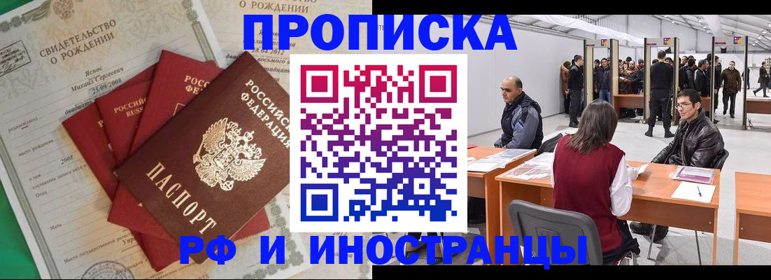 временная регистрация гарантия в Моршанске